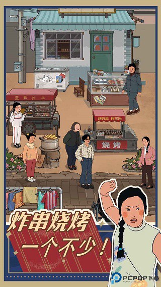 王蓝莓的小卖部下载免费下载