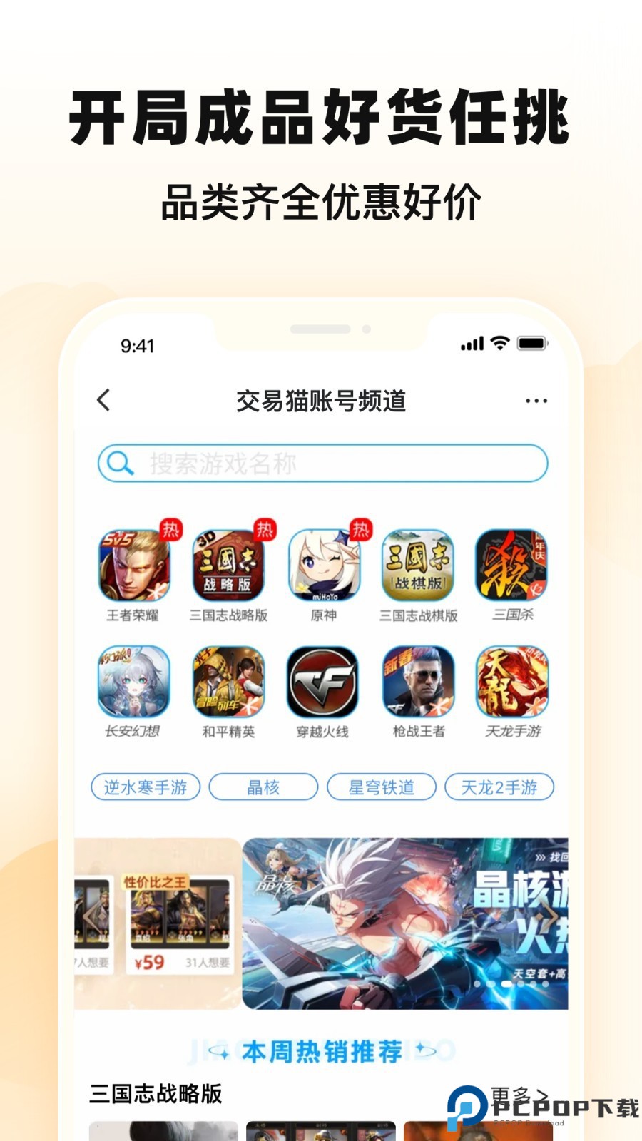 交易猫打手版最新版