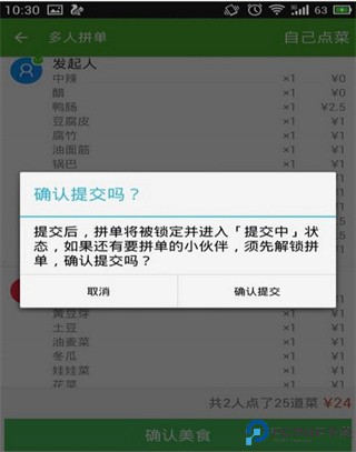 饿了么外卖送餐app
