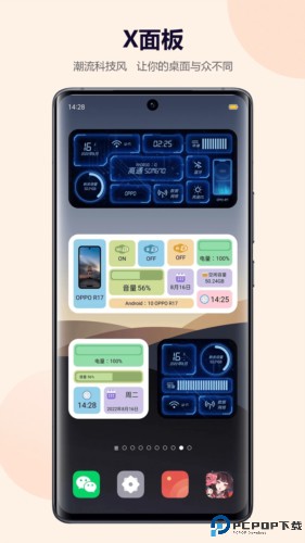 心动主题壁纸手机版