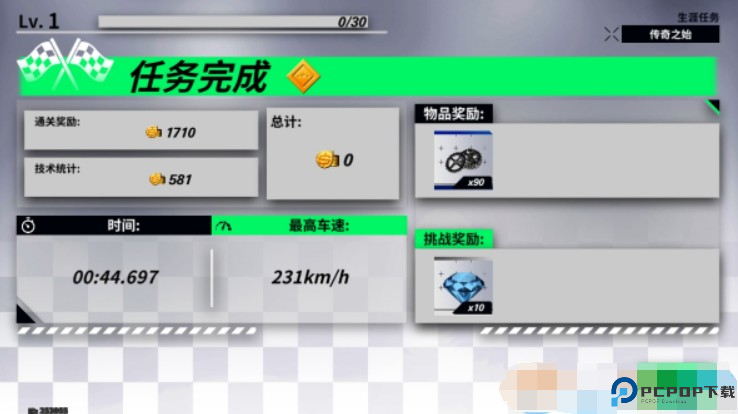 黎明飞驰手机版