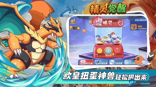 精灵觉醒冒险家免费下载