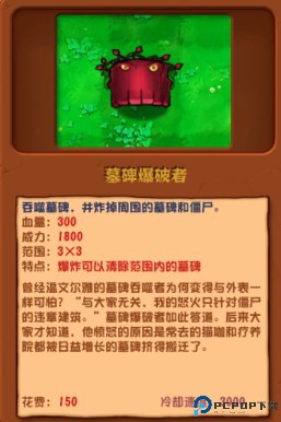 植物大战僵尸杂交版3.0版