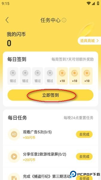 闪玩助手官方正版