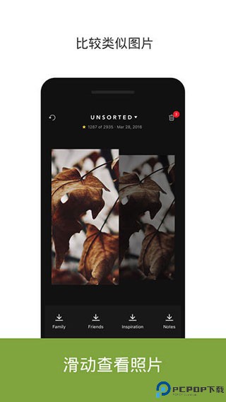slidebox相册管家安卓版最新版