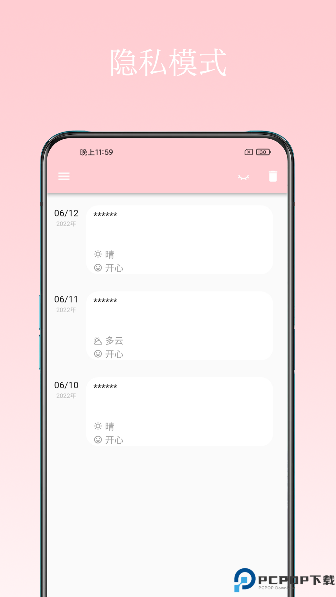 日记小本手机版