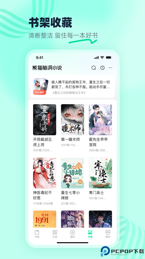 熊猫看书阅读版最新版