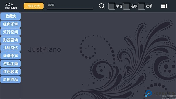 极品钢琴justpiano