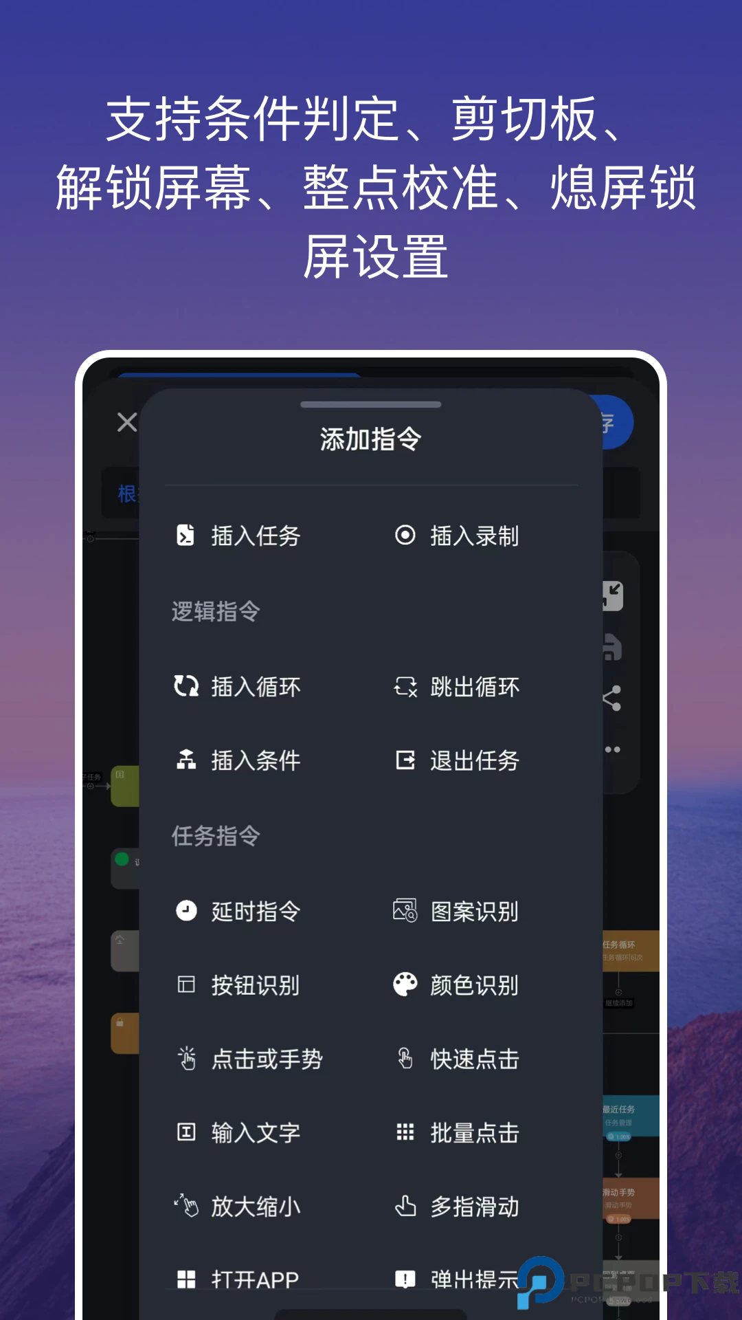 点击全能王快手脚本免费下载