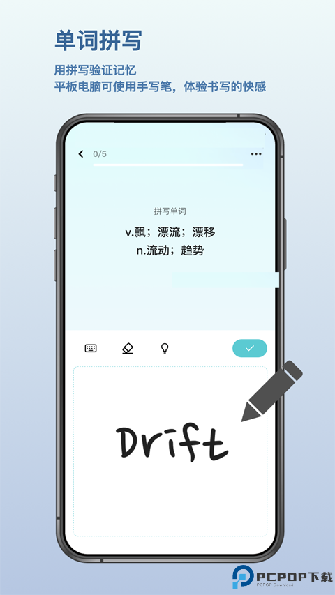 背点单词手机版最新版