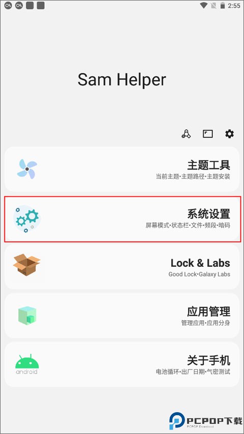 samhelper气密性测试