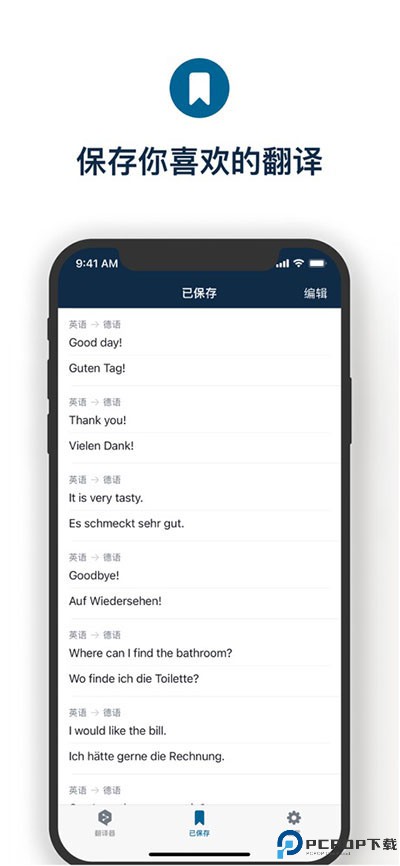 deepl翻译器免费版最新版