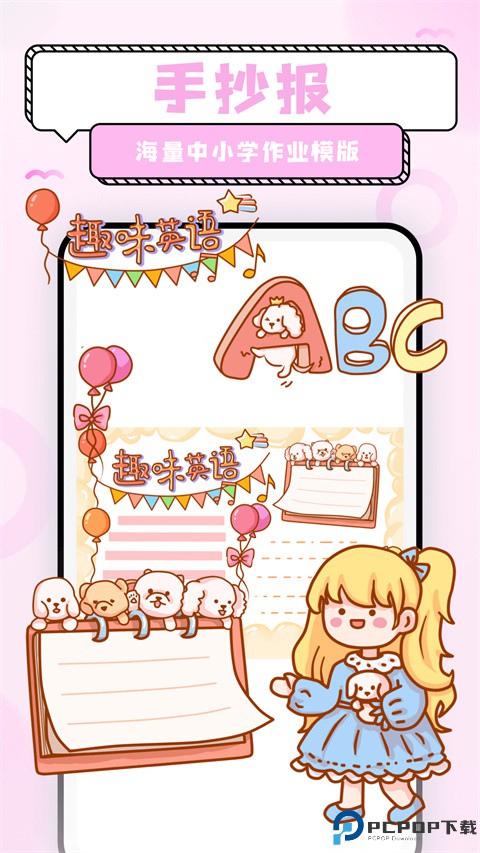 超萌鸭手帐素材最新版