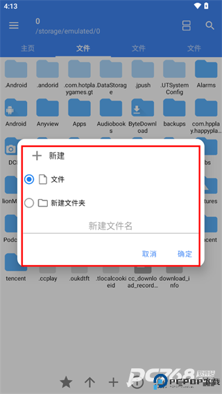 FV文件管理器精简版