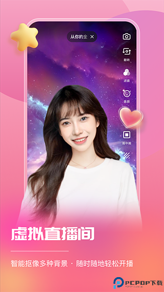 智能直播助手免费版最新版
