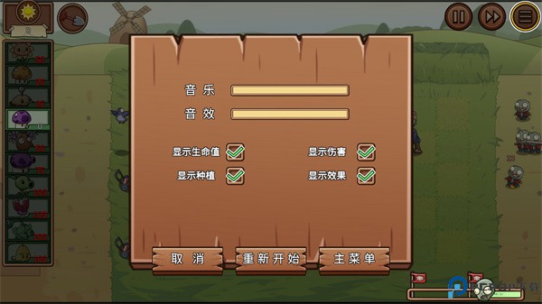 植物大战僵尸LG版