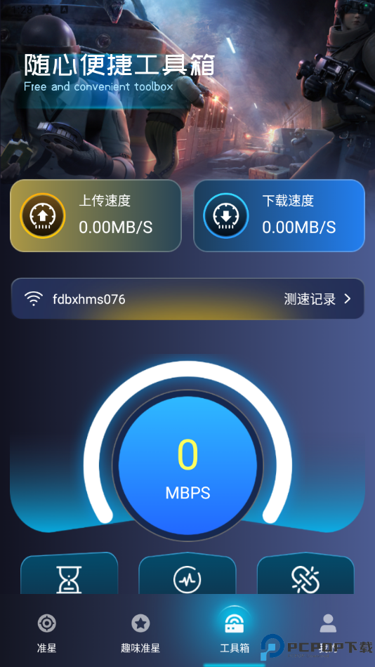 准心瞄准助手最新版