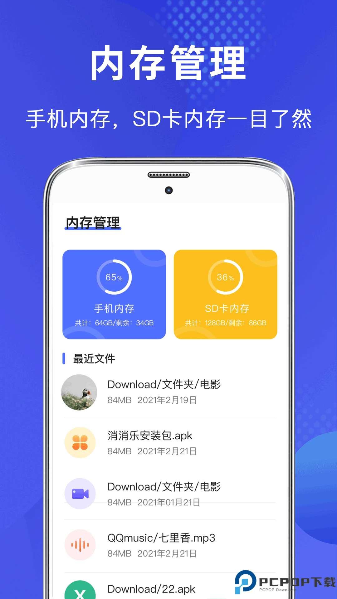 文件管理器手机版