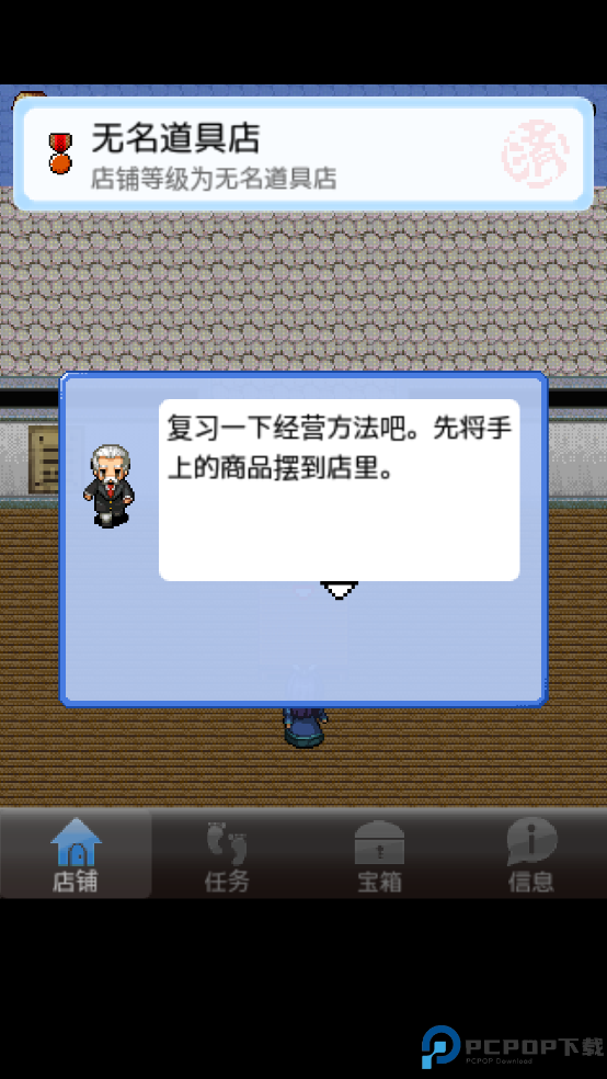 王国道具店2汉化版免费下载