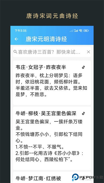 无界小说最新版