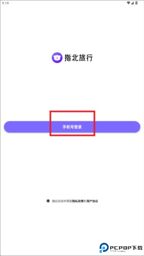 指北旅行3