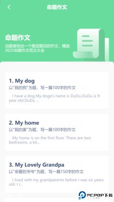 高中英语点读辅导最新版