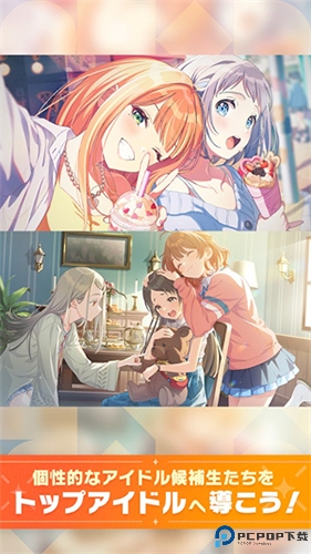 学园偶像大师日服免费下载