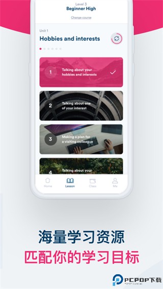 SmartEnglish最新版