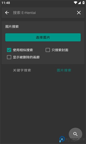 ehviewer绿色版1.9.8.0手机版