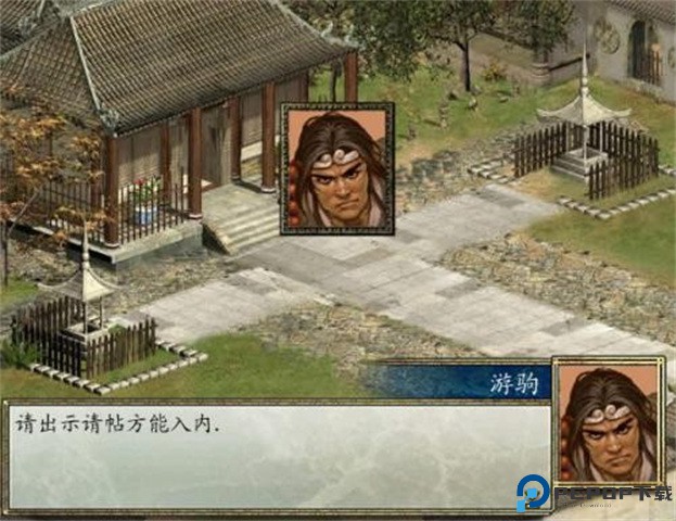 金庸群侠传2单机