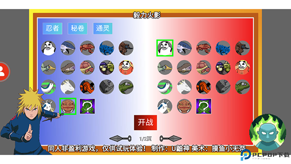 毅力火影单机版手游最新版