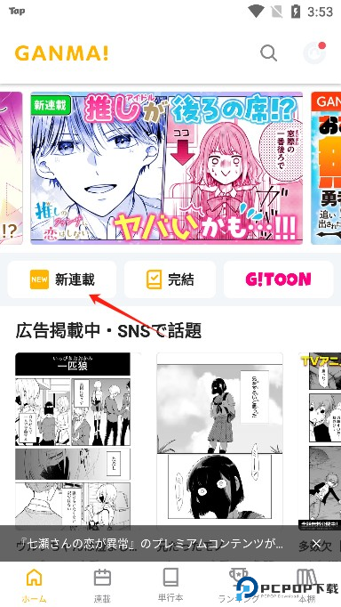 GANMA漫画官方正版