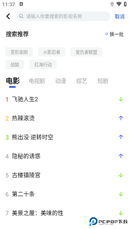 酷梦影视最新版