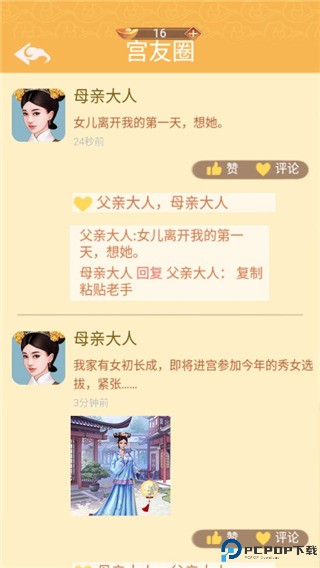 假如清朝有手机