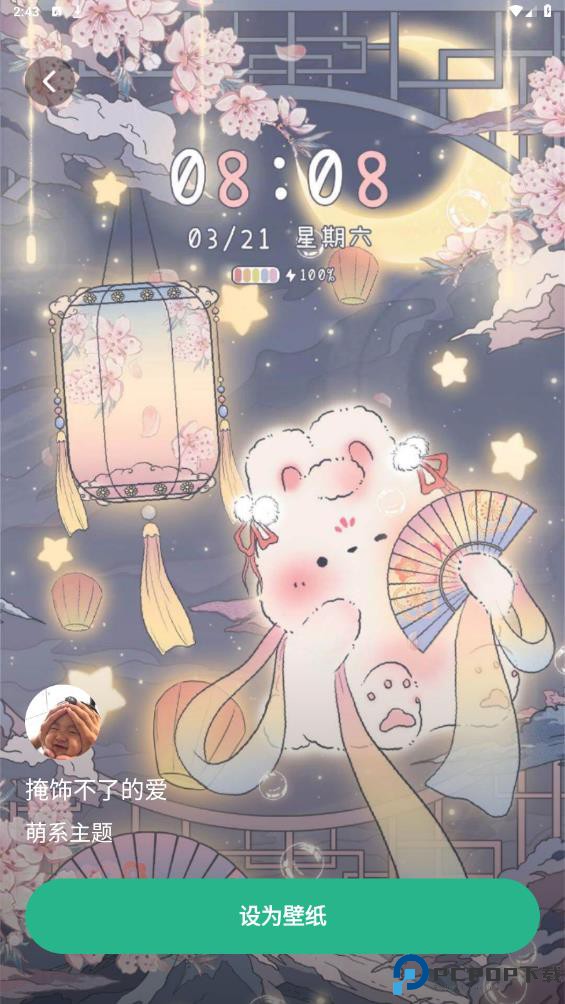 叮咚壁纸手机版