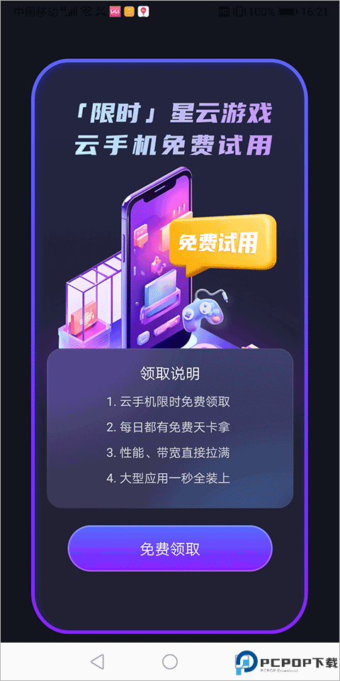 星云游戏最新版