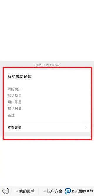 VIVO手机游戏中心