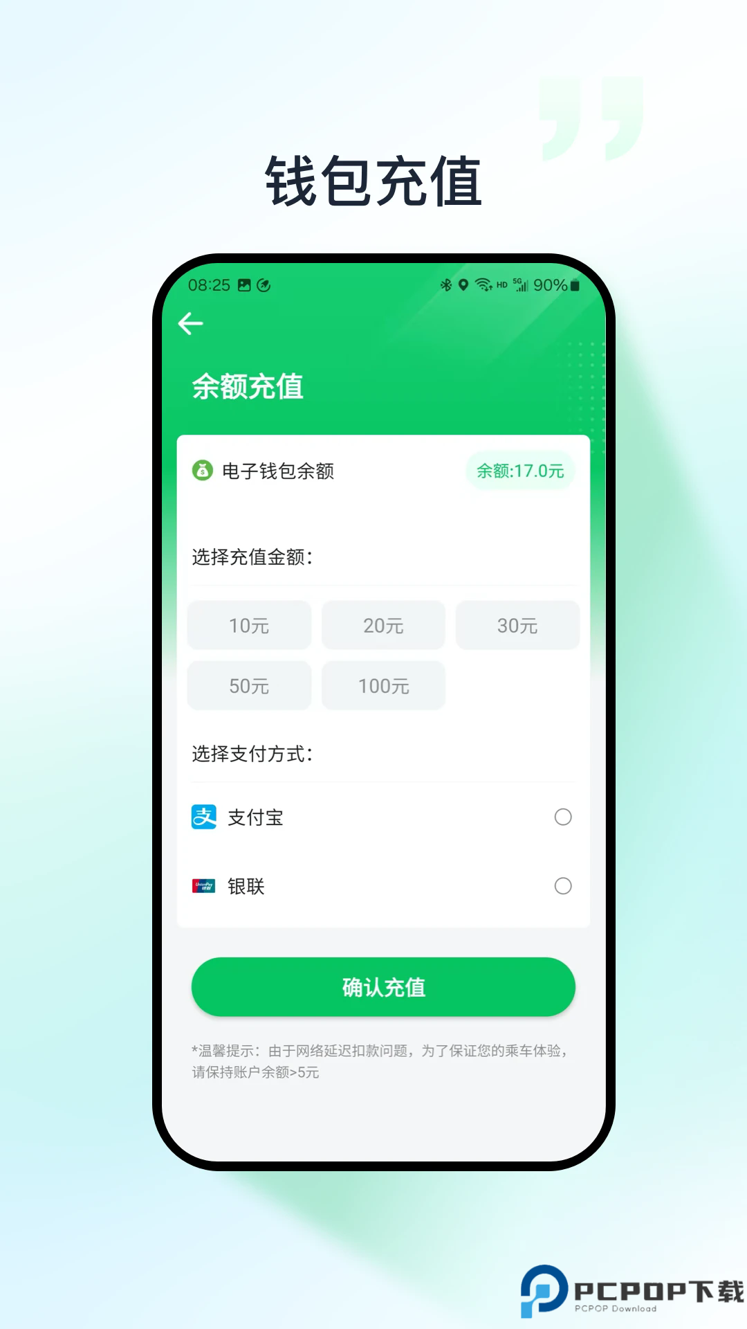 太原公交手机版