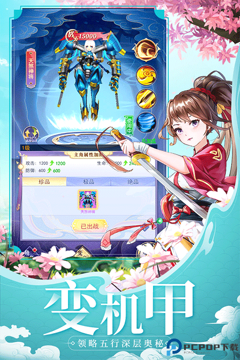 天剑奇缘免费下载