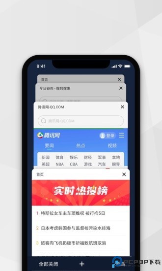 小树浏览器最新版