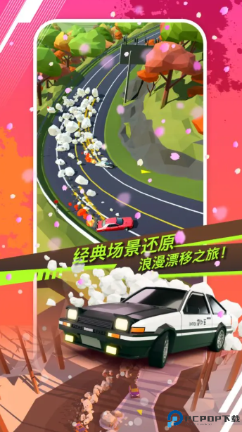 绝尘漂移免费下载