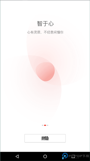 welink红色版最新版