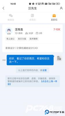 百城招聘企业版