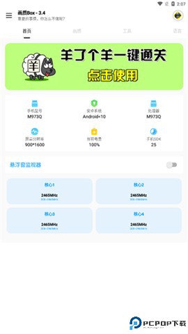 hz888top画质BOX下载