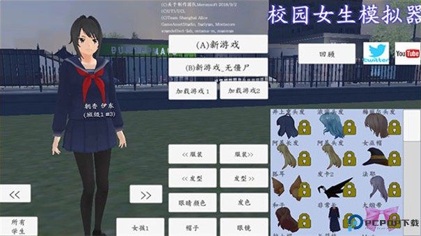 校园女生模拟器手游最新版