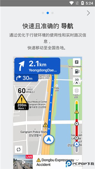 naver map中文版最新版