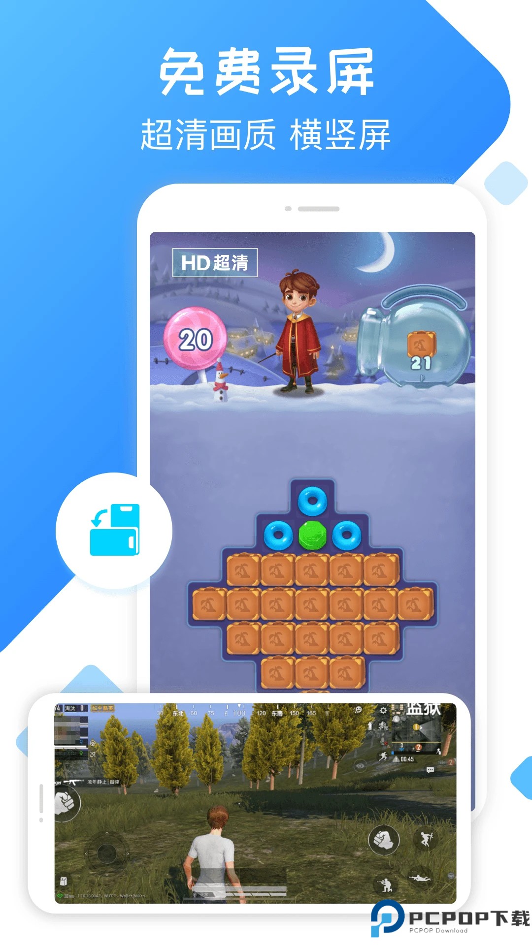 录屏精灵最新版