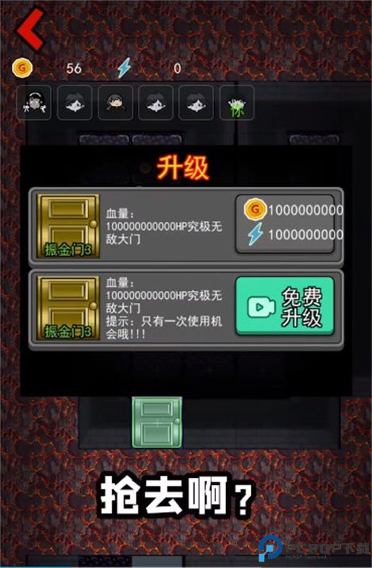 猛鬼宿舍熔岩版手游最新版