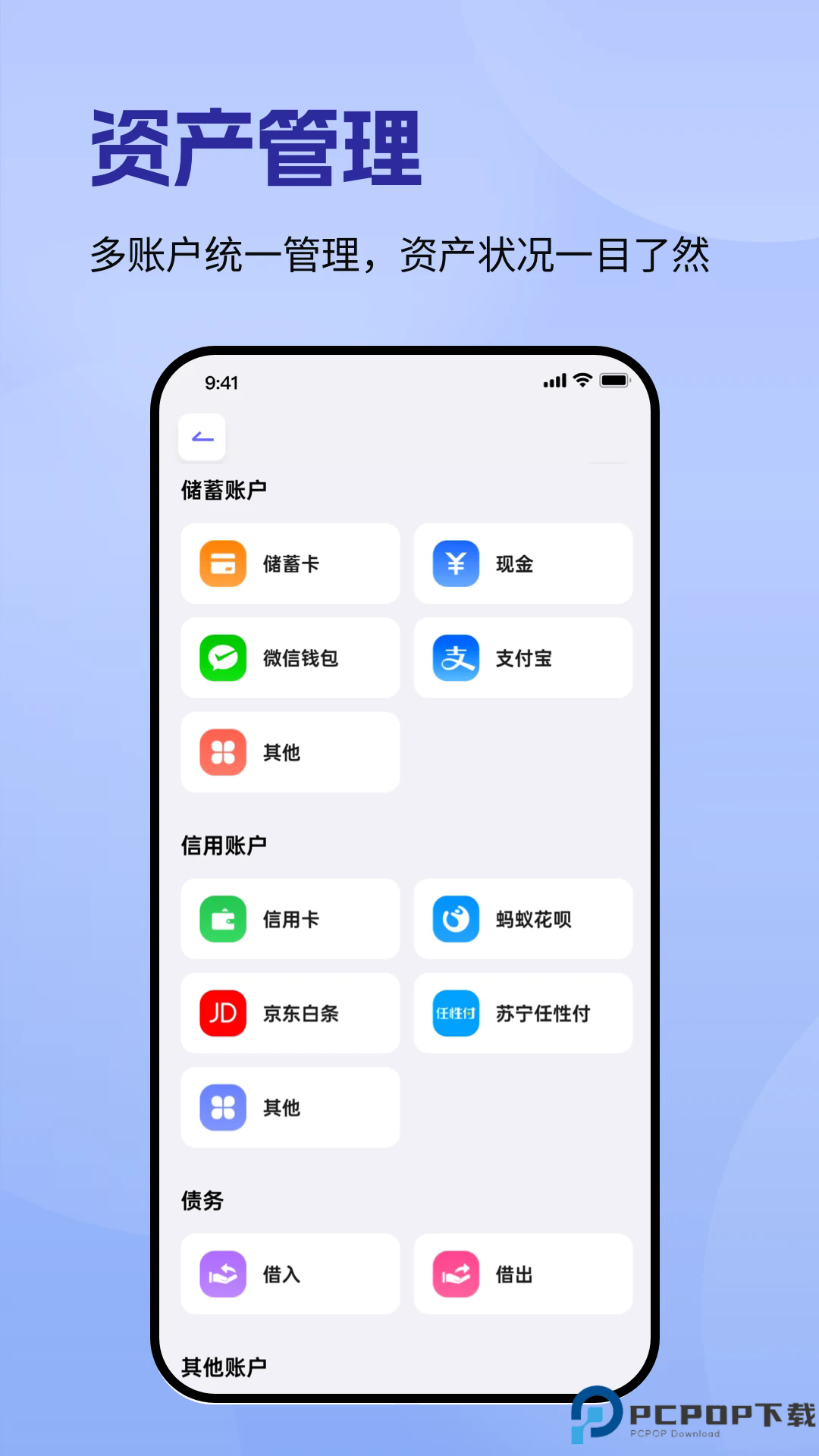 记账一本通手机版