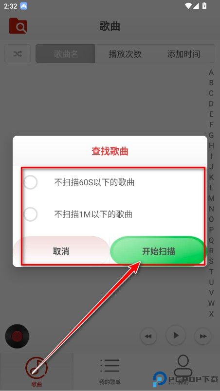 云音乐播放器免费版